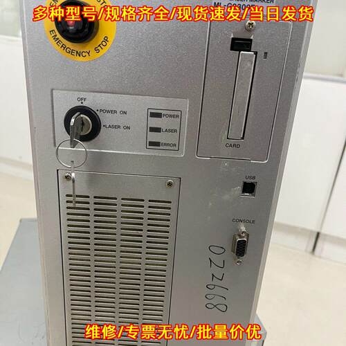 ML-G9300F 激光打标机 工业主机箱议价维修