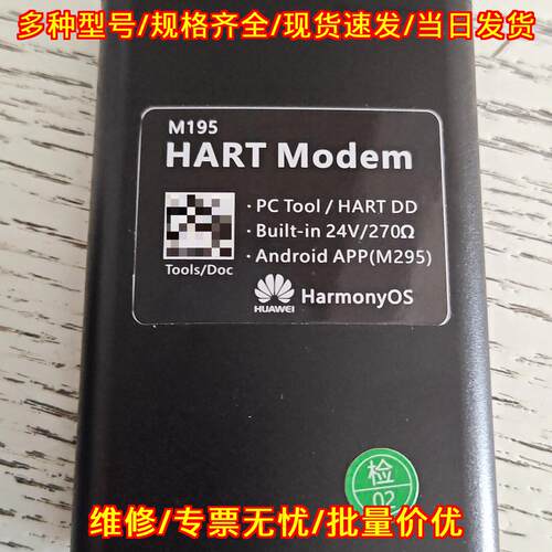 M195 HART Modem Hart协议通讯器 Hart猫议价维修