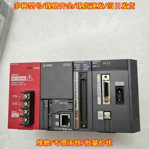 L02CPU-CM LD77MS2 运动控制模块 工控配件 功能包好议价维修