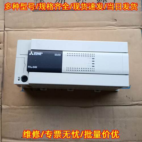 FX3U-64MR/ES PLC可编程控制器 通电测试功能包好议价维修