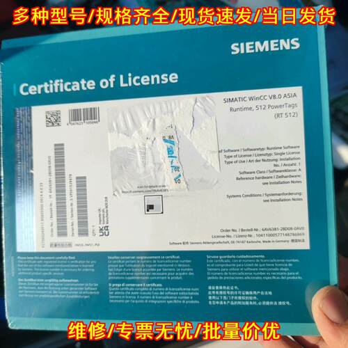 6AV6381-2BD08-0AV0 WinCC V8.0 RT512 组态工业软件授权议价维修