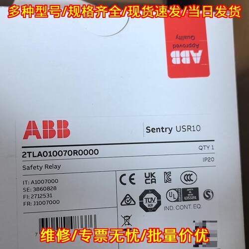 2TLA010070R0000 USR10 安全继电器 ABB工控自动化配件议价维修