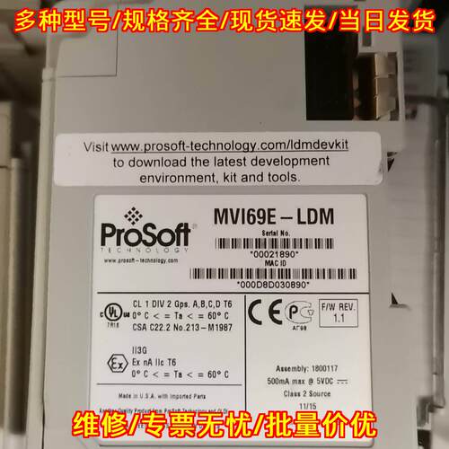 MVI69E-LDM ProSoft 工控通信模块 工业自动化配件议价维修