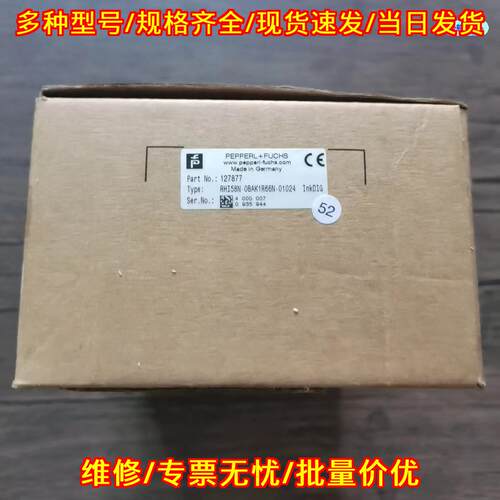 RHI58N-0BAK1R66N-01024 倍加福编码器 工控自动化配件议价维修