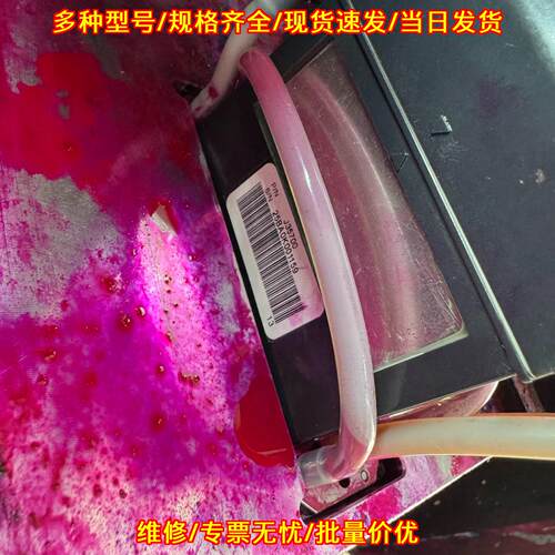 G5F J35700 喷头 理光 25年满针状态议价维修