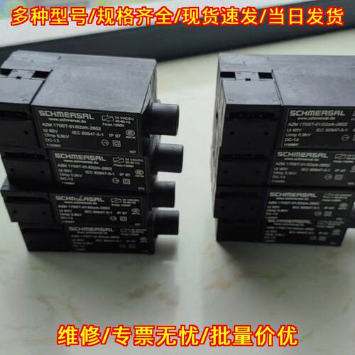 AZM170ST-01/02zrk-2602施迈赛安全开关工业工控器件议价维修