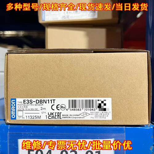 E3S-DBN11T 光电传感器 2M 直流工控自动化配件议价维修