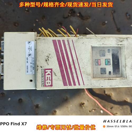 13F5M1D-39GA KEB变频器 工业自动化工控配件议价维修