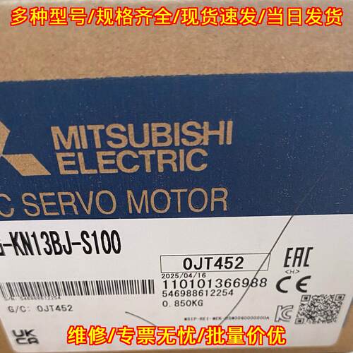 HG-KN13BJ-S100 带刹车交流伺服电机 工控自动化配件议价维修