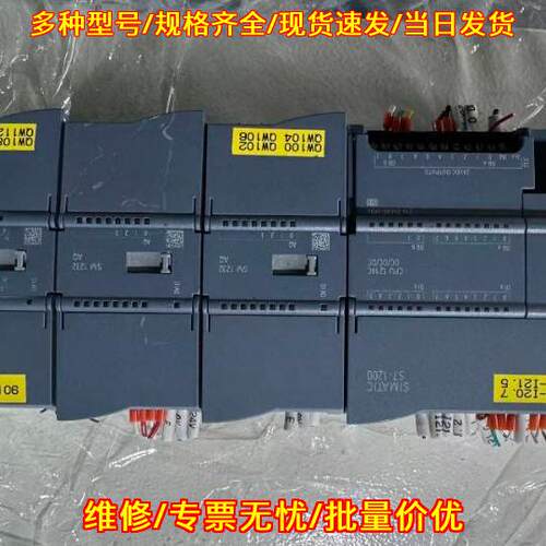 S7-1200 CPU1214C PLC 工控控制器主机扩展模块议价维修