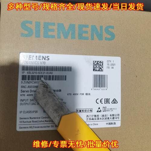 6SL3210-5DE21-0UA0 伺服驱动器 V70 FSB工控模块议价维修