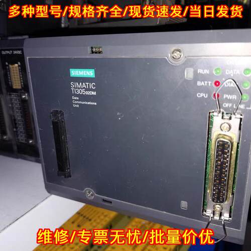 TI305 02DM 通讯转换器 工控自动化通讯模块议价维修