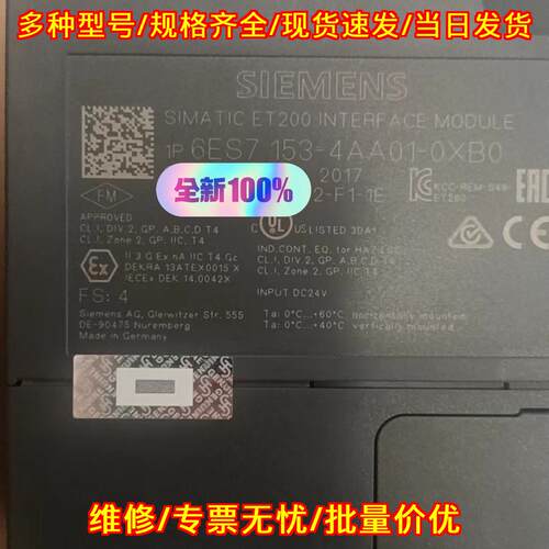 6ES7153-4AA01-0XB0 PLC ET200接口模块 工业自动化模块议价维修