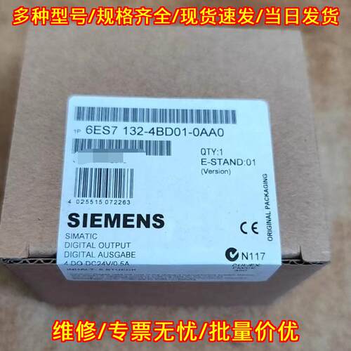 6ES7132-4BD01-0AA0 数字输模块 DC24V 0.5A 工控模块议价维修