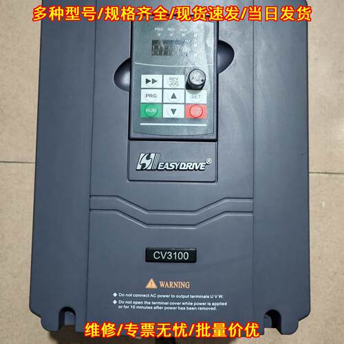 CV3100-4T0075FP 易驱变频器 7.5KW 380V工业调速器议价维修
