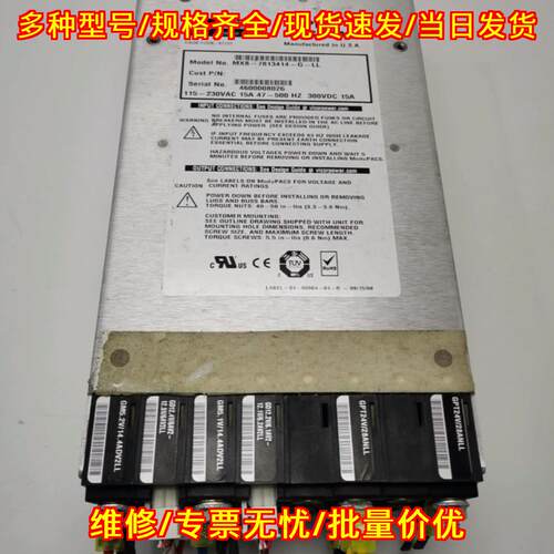MX8-7813414-G-LL 电源模块 PFC MEGAPAC VICOR议价维修