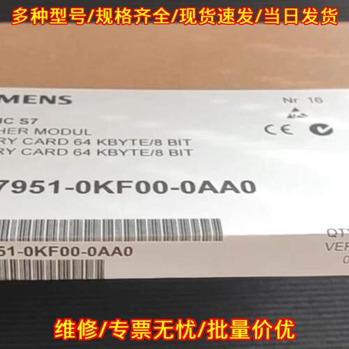 6ES7951-0KF00-0AA0 工业存储卡 64KBYTE/8BIT工控配件议价维修