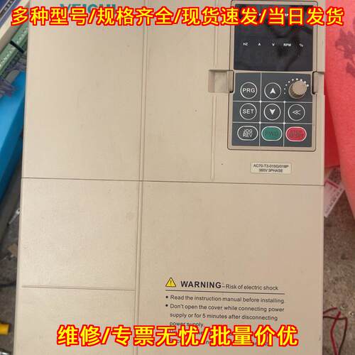 AC70-T3-015G/018P 伟创变频器 15kw 三相380V调速装置议价维修