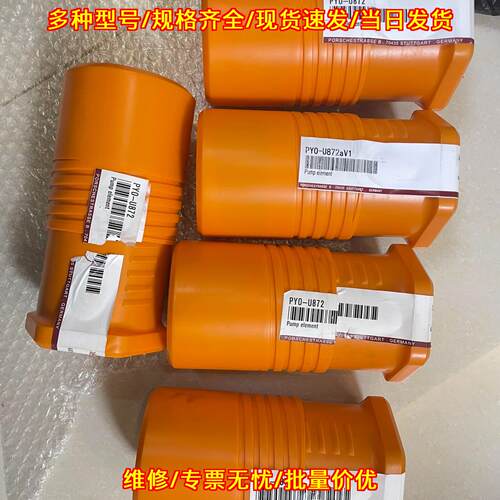 PY0-U872 MAN 23/30柱塞工业泵元件议价维修
