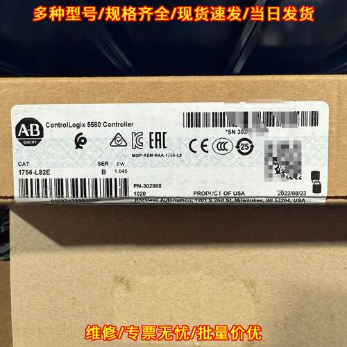 1756-L82E AB ControlLogix 5580 工控自动化控制器议价维修