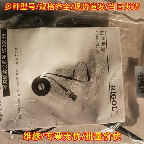 RP3500A 无源示波器探头 10:1 RIGOL普源测试配件议价维修