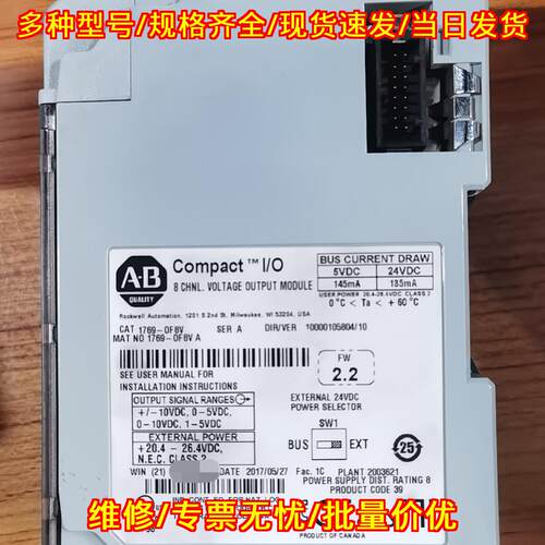 1769-OF8V 电压输模块 Compact I/O 8通道工控模块议价维修