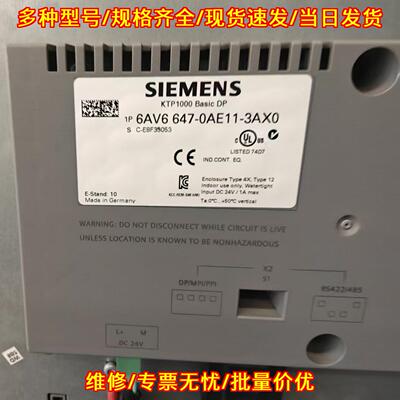 6AV6 647-0AE11-3AX0 KTP1000 DP 人机界面 可升级固件议价维修