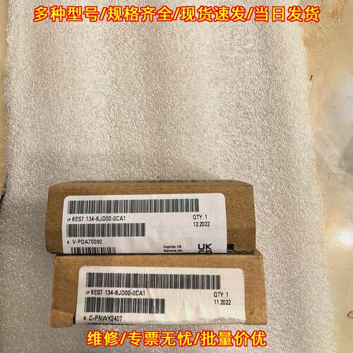 6ES7 134-6JD00-0CA1 工控模块 自动化电子配件议价维修