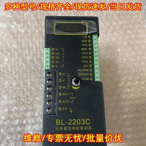 BL-2203C无刷直流电机驱动器 森创工控自动化配件议价维修