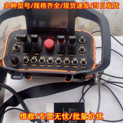 DL-RC01G-ZJ-ZPH-C2 中联重科高空车玻璃安装遥控器议价维修