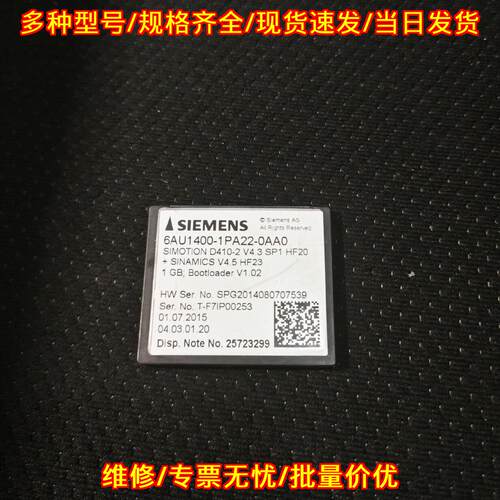 6AU1400-1PA22-0AA0 D410-2 授权卡 工控存储卡议价维修