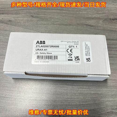 2TLA020072R0000 URAX-A1 模块 ABB工控自动化安全从站议价维修