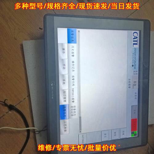 MT8150iE 2WV 威纶通触摸屏 15寸工业触控屏议价维修