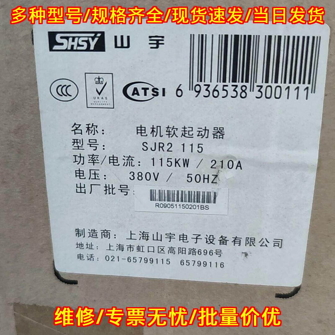 SJR2 115 电机软起动器其它元器件