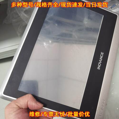 IT7100E INOVANCE触摸屏 10寸工业触控屏议价维修