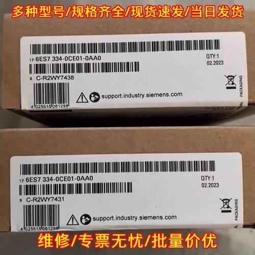 6ES7334-0CE01-0AA0 PLC模块 工控模拟量扩展模块议价维修