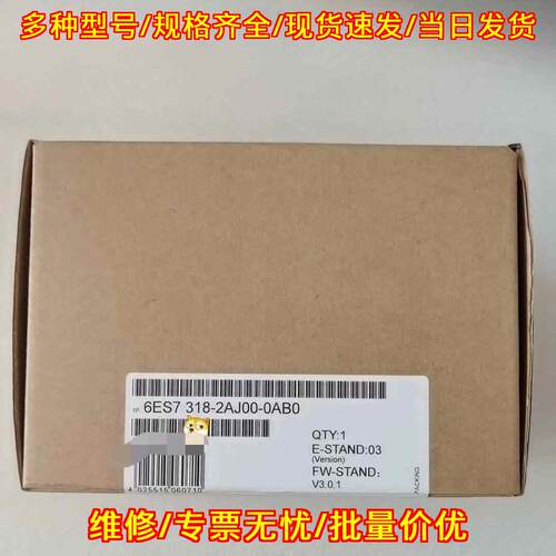 6ES7318-2AJ00-0AB0 PLC可编程控制器工业自动化模块议价维修