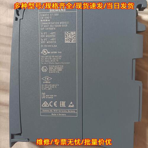 6GK7542-5DX00-0XE0 通信模块 CM1542-5 S7-1500工控模块议价维修