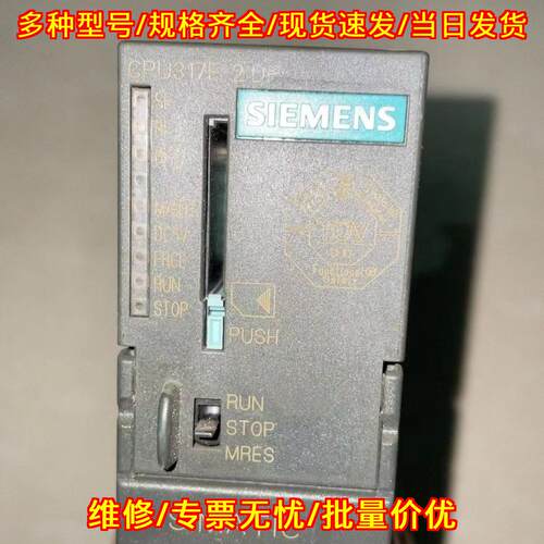 CPU317F-2DP S7-300 PLC可编程控制器模块议价维修