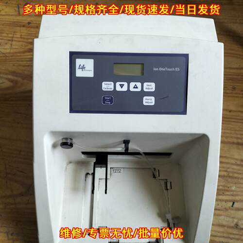 Ion OneTouch ES 测序仪 高通量二代实验室器材议价维修