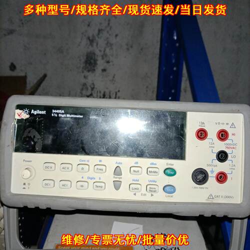 34405A 数字万用表 五位半 安捷伦高精度台式万用表议价维修