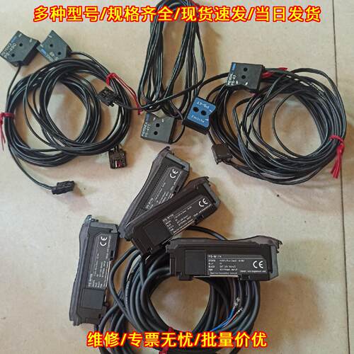 PS-49 49C 47 47C PS-N11N 光纤放大器光电传感器议价维修