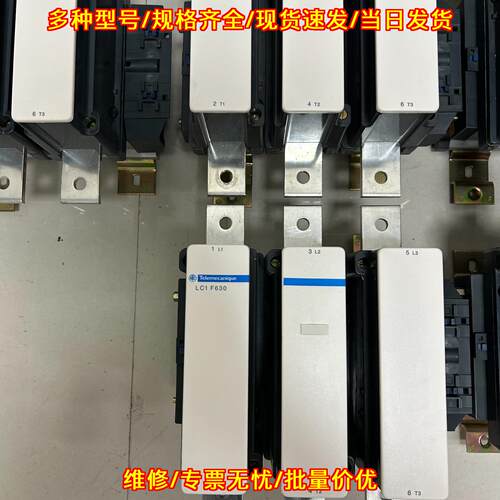 LC1F630 交流接触器 低压电气工业控制元器件议价维修