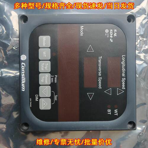 SAL SD4-2 704 计程仪 康士廉Consilium船舶测速设备议价维修