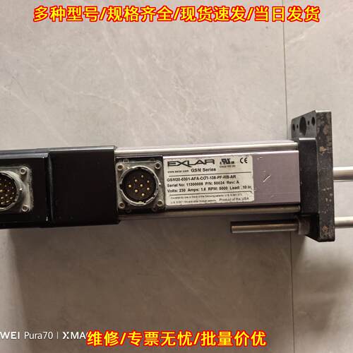 GSM20-0301-AFA-CO1-138-PF-RB-AR EXLAR推力电缸议价维修