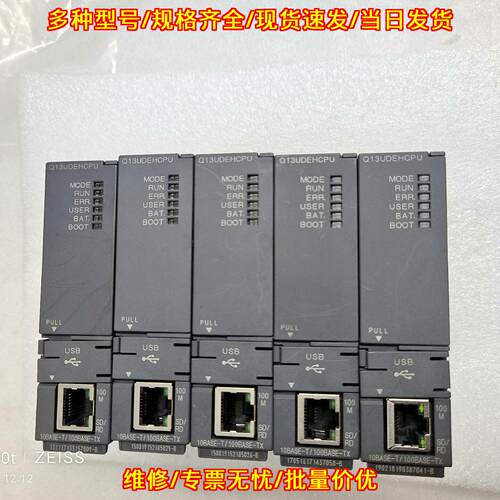 Q13UDEHCPU 工控CPU模块 网口通讯 功能完好议价维修