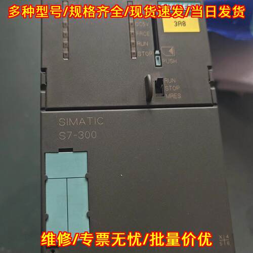 6ES7317-2AJ10-0AB0 CPU模块 S7-300可编程控制器议价维修
