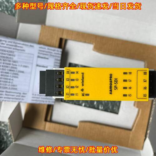 SP-SDI8-P1-K-C R1.190.0060.0 安全继电器 wieland威朗议价维修
