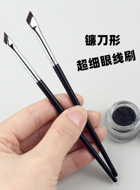 简斯镰刀眼线刷精细眼睑下至卧蚕刷斜角眉刷刀锋刷新手眼部化妆刷