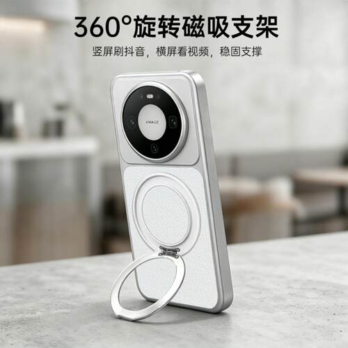 适用华为mate80promax手机壳旋转